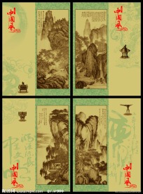 本本封面（国画龙纹）
