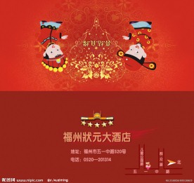 婚庆请柬