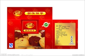 饼干包装箱设计