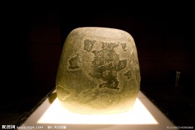 中华石鼓园出土的石鼓