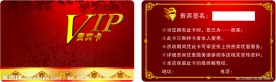 名片 卡片 PVC贵宾卡模板