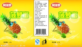 果汁包装