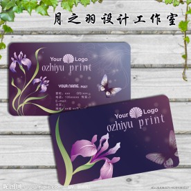 服装 商务 名片模板 蝴蝶 兰花