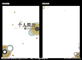 简历