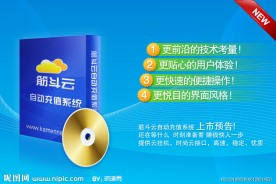 软件营销网页banner