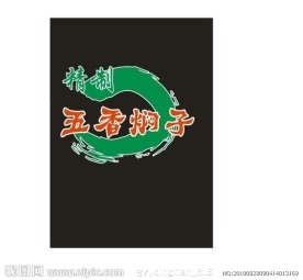五香焖子