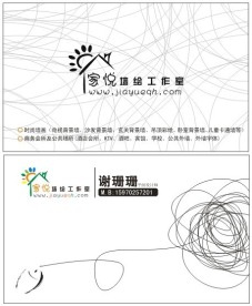 墙绘名片