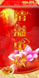 超市中秋节喷绘1