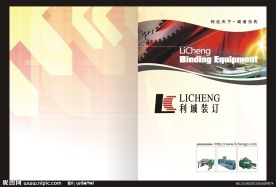 机械封面设计