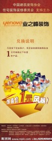 环保千人团购会 X展架