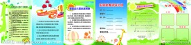 幼儿园喷绘