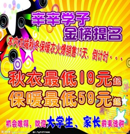 金榜提名