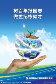 学校名人名言展板