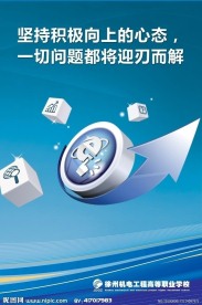 学校名人名言展板