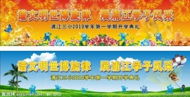 学校背景墙