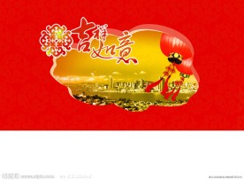 国庆贺卡