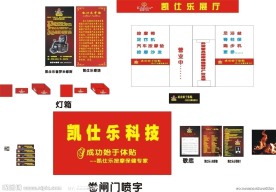 凯仕乐喷画