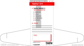 thinkpad价签