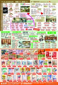 商场DM 超市 形象 教师节