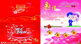 婚庆请柬