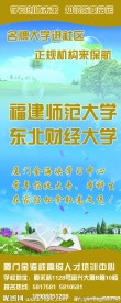 教育易拉宝
