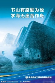 学校名人名言展板