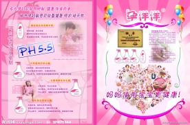 孕妇单页