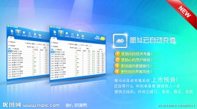 软件营销网页banner