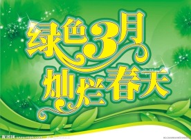 春季海报吊旗