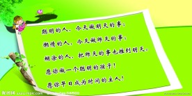学校标语牌