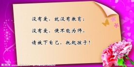 学校展板标语牌