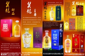 金池酒