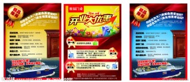 开业大优惠