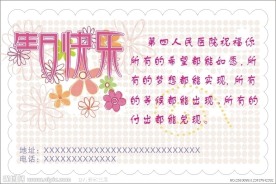 生日卡片