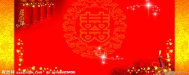 喜庆背景