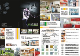 橱柜画册可通用模板