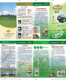 奶粉宣传单