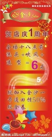 美容美发海报