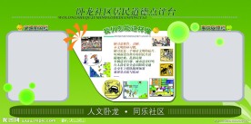 居民道德点评台