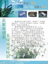 节能环保展板设计
