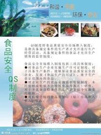 节能环保展板设计