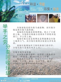 节能环保展板设计