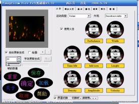 PS火焰滤镜汉化版