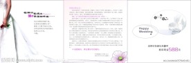 M婚礼画册