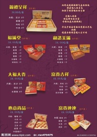中秋节宣传单