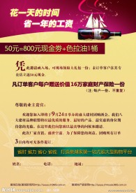 邀请函内页