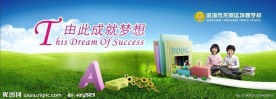 幼儿园围墙标语