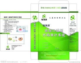 软件包装盒