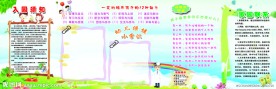 幼儿园橱窗
