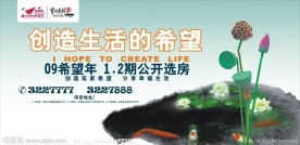 户外广告水墨画 鱼儿